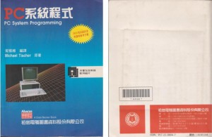 Die Ausgabe für den taiwanesischen und chinesischen Markt in Mandarin (Langschrift)